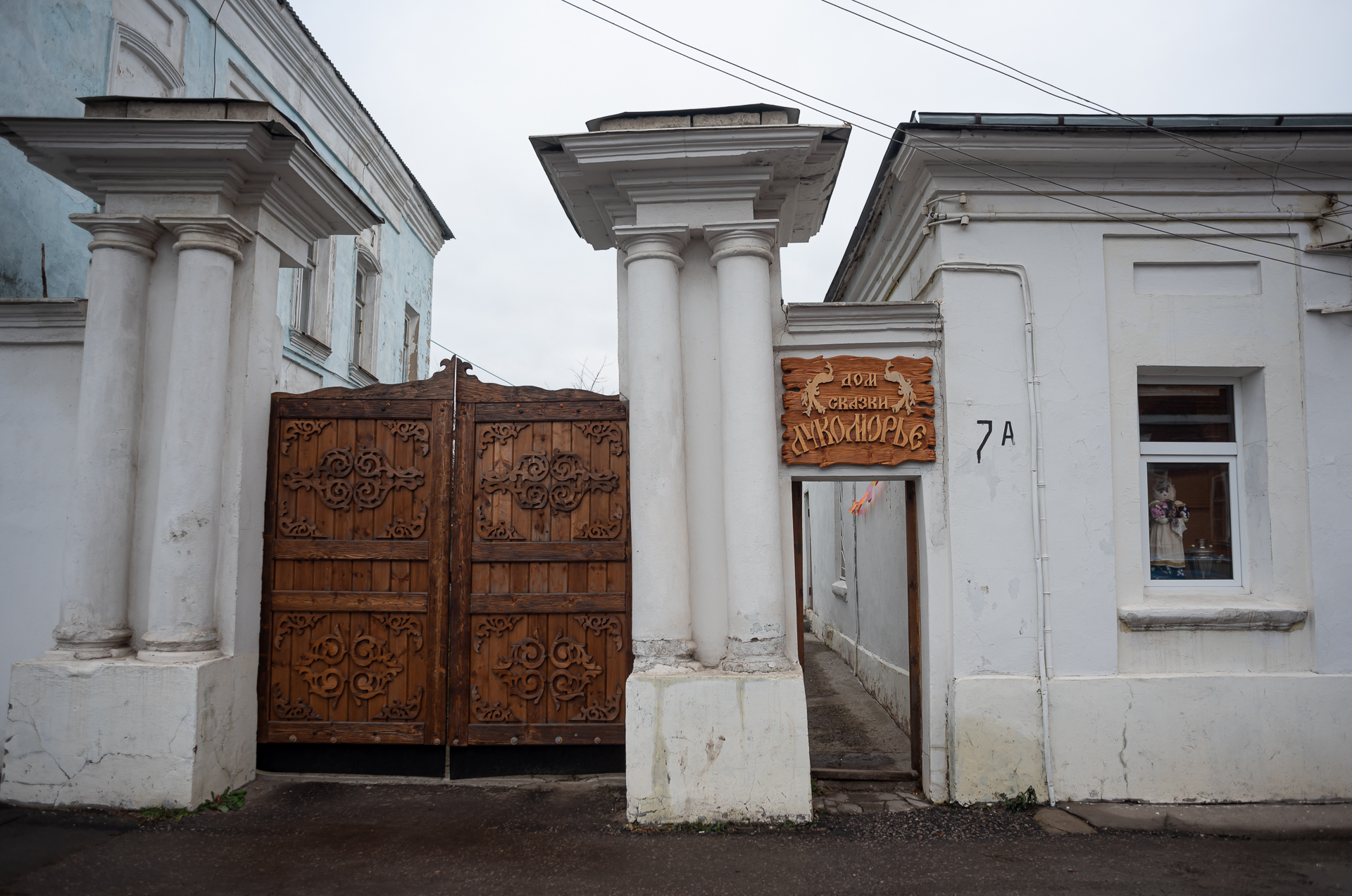 Дом сказки «Лукоморье»