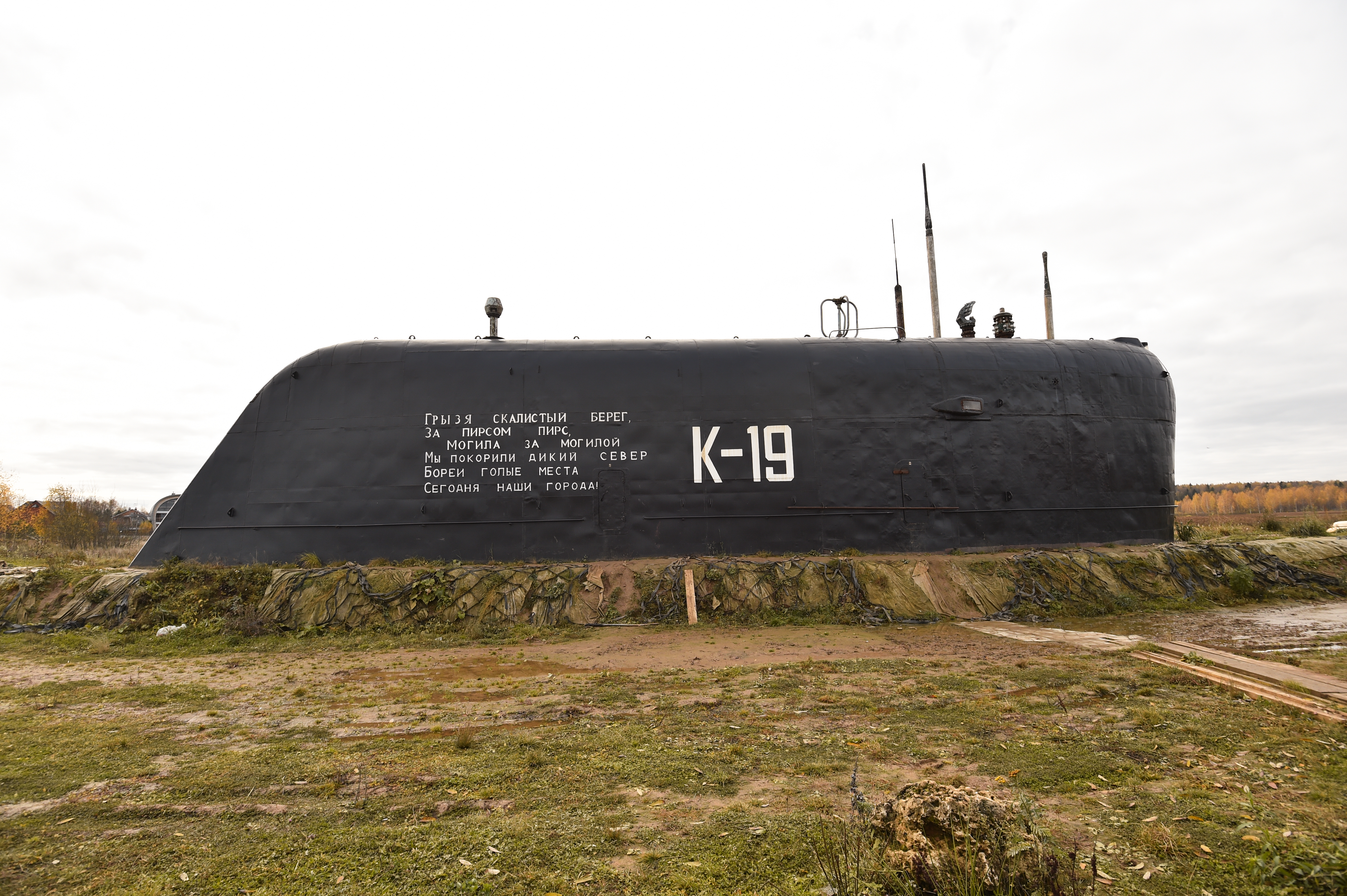 К19 атомная подводная лодка памятник