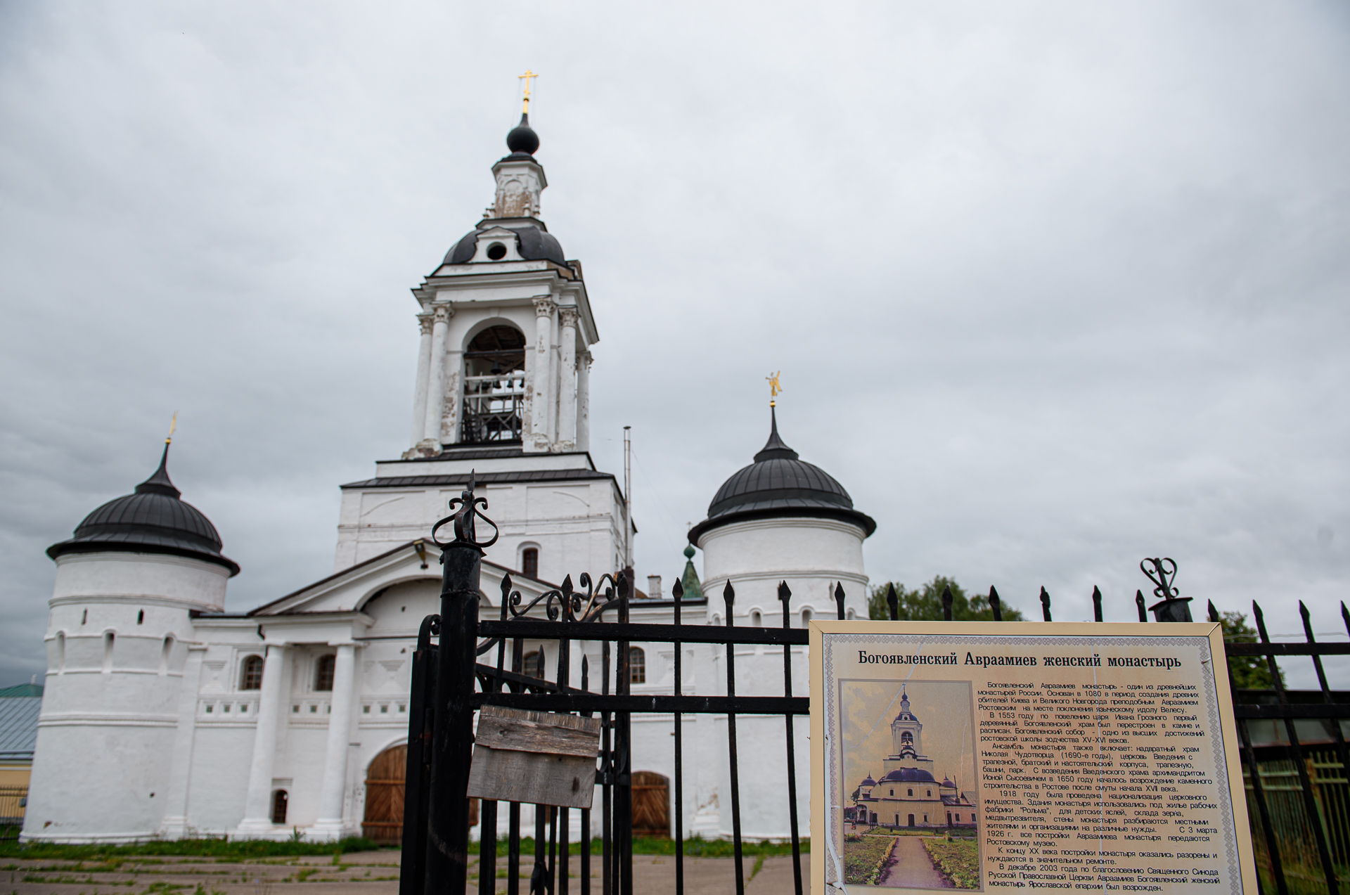 Авраамиев Богоявленский монастырь