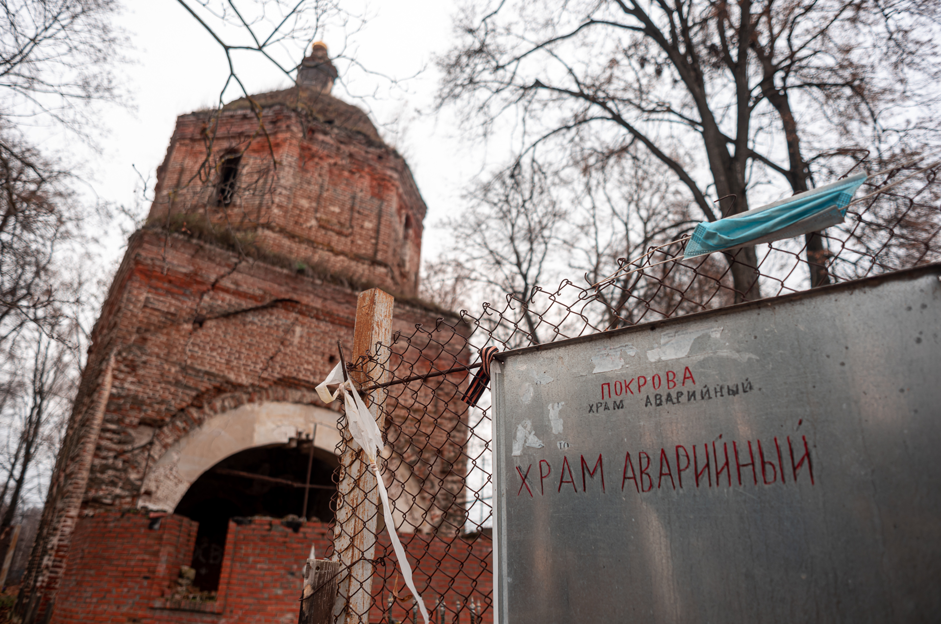 Полуразрушенная церковь в деревне Ратчино