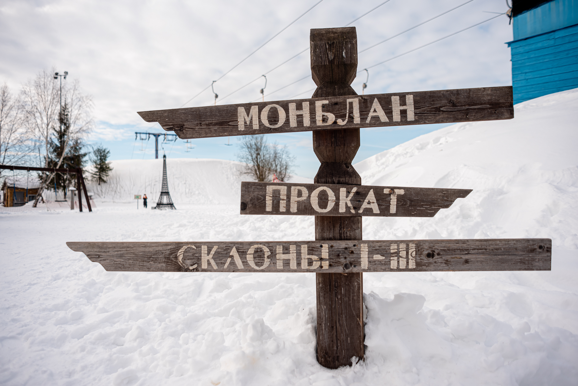 Спортивный парк «Волен»