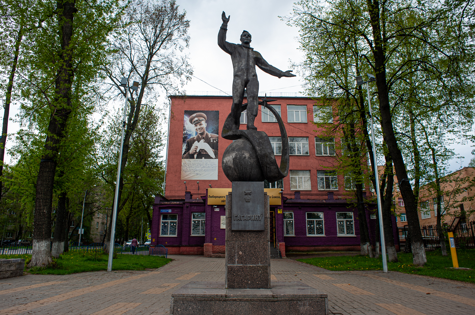 Люберцы, Памятник Юрию Гагарину