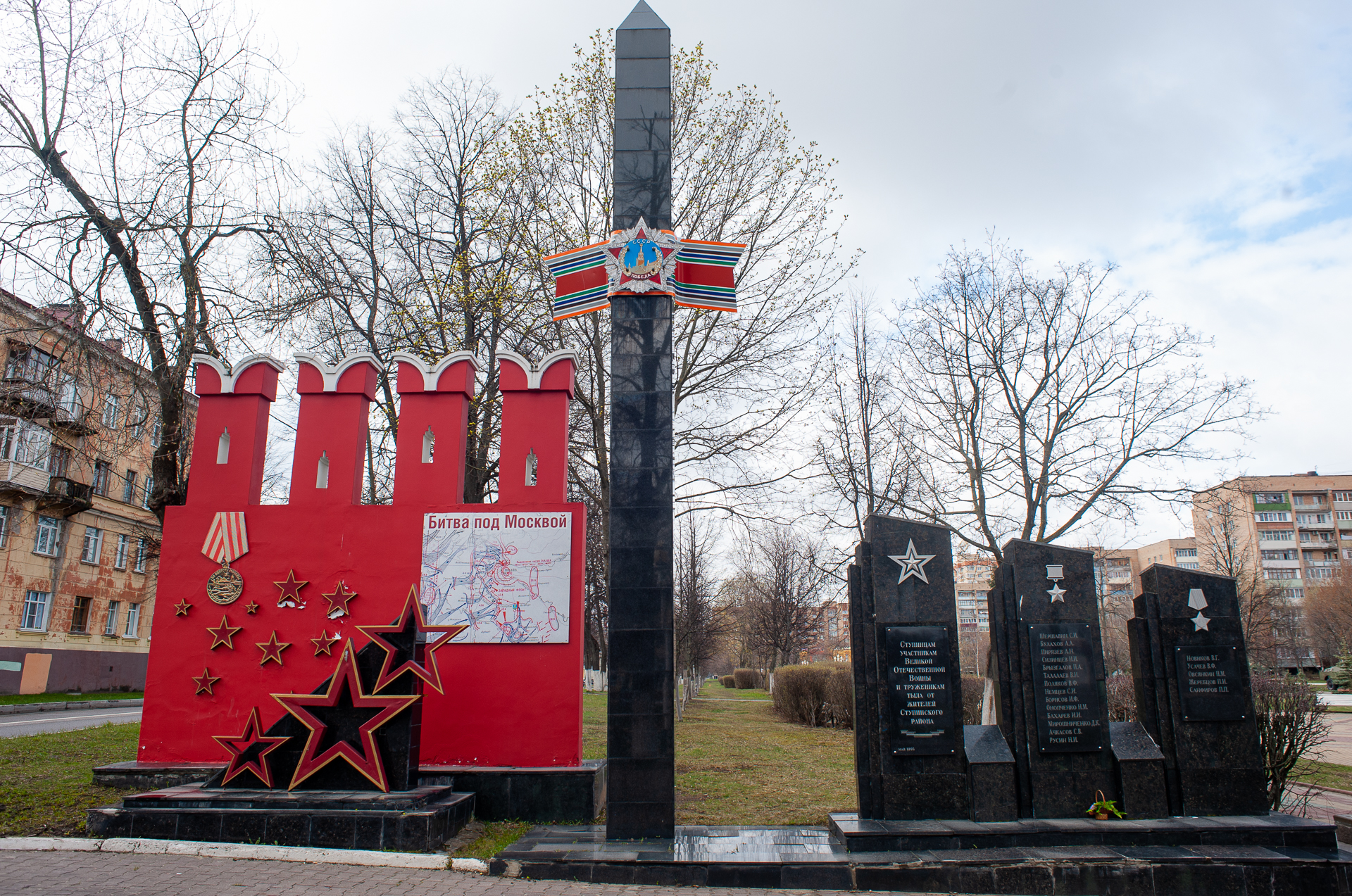 Памятники города Ступино Московская область