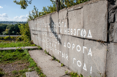 Дмитровское направление. Яхрома. Перемиловская высота